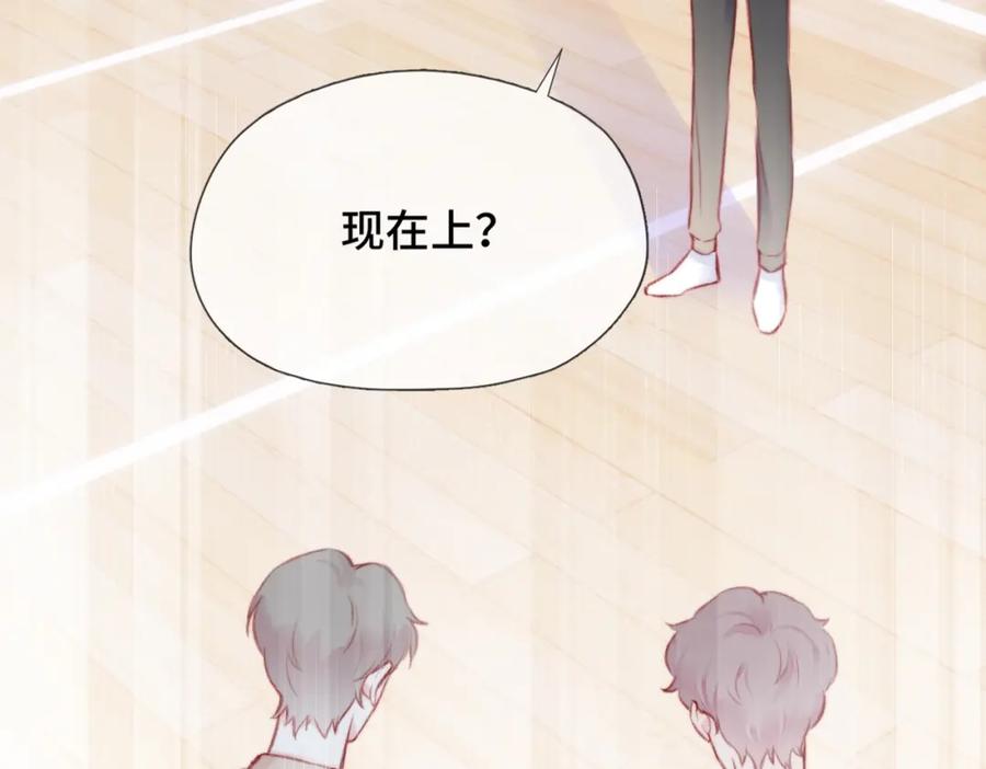 《Last Winter》第5话 心动预警？ 第19页
