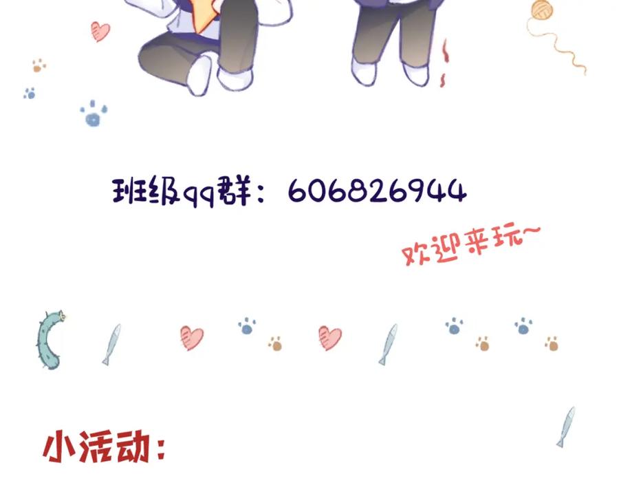 《Last Winter》第5话 心动预警？ 第111页