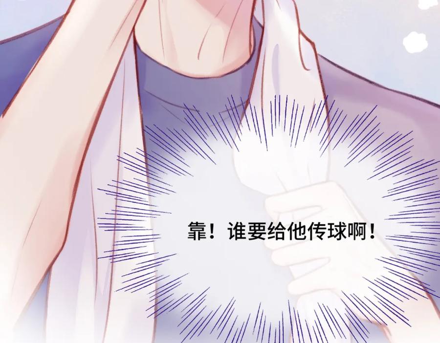 《Last Winter》第5话 心动预警？ 第79页