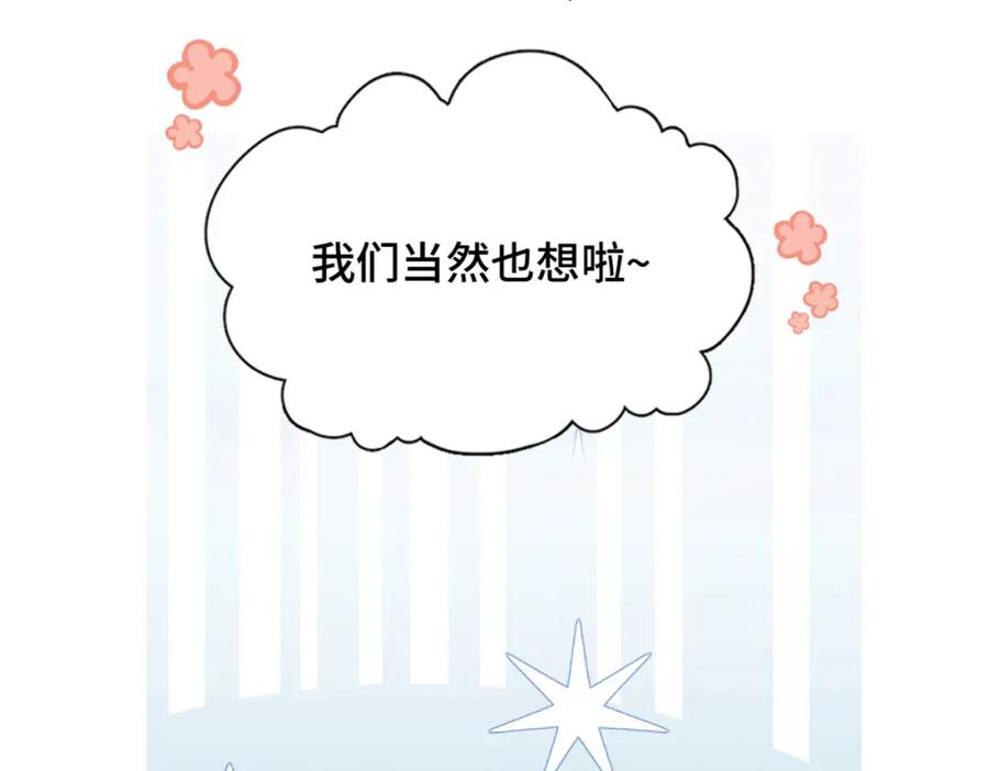 《Last Winter》第5话 心动预警？ 第68页