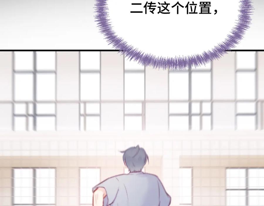 《Last Winter》第5话 心动预警？ 第27页