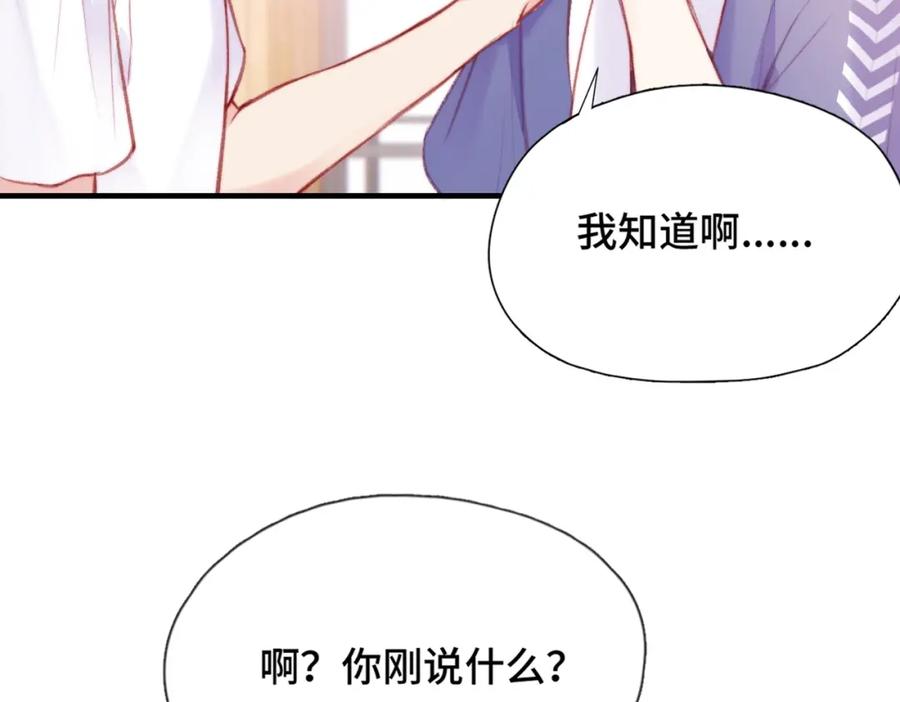 《Last Winter》第5话 心动预警？ 第75页