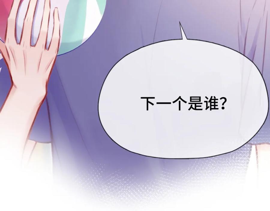 《Last Winter》第5话 心动预警？ 第48页