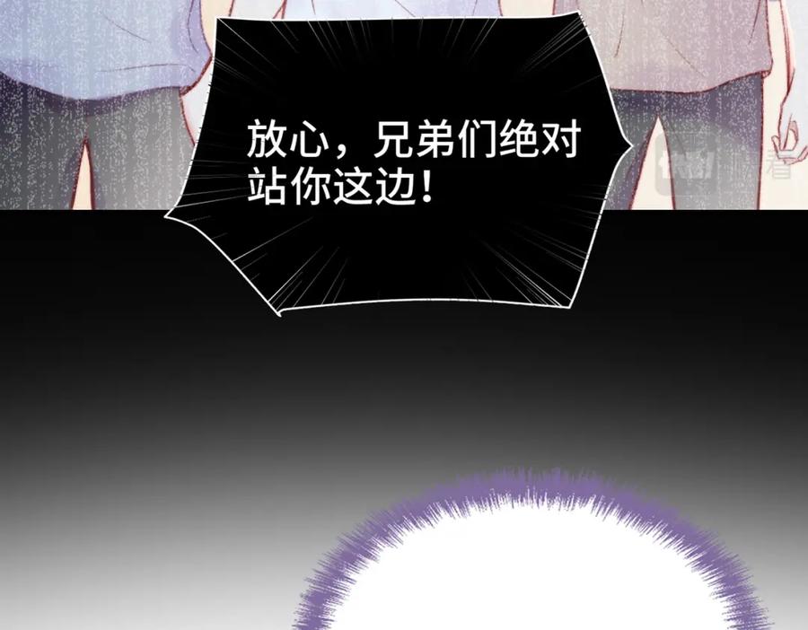 《Last Winter》第5话 心动预警？ 第26页