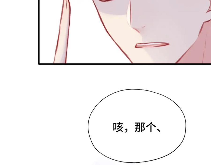 《Last Winter》第5话 心动预警？ 第63页