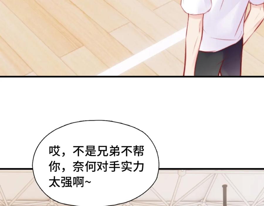 《Last Winter》第5话 心动预警？ 第58页