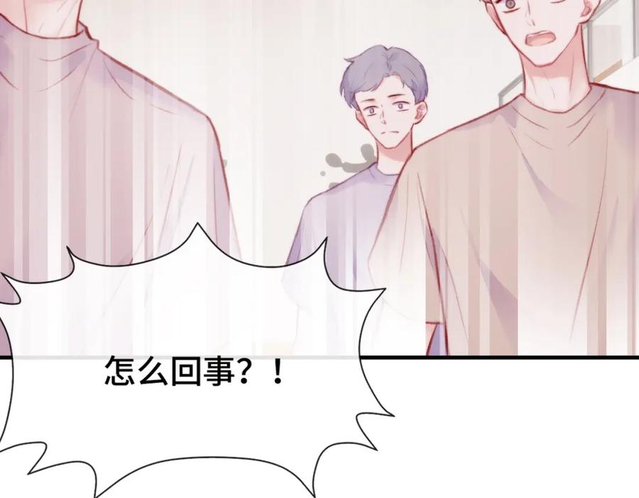 《Last Winter》第5话 心动预警？ 第43页