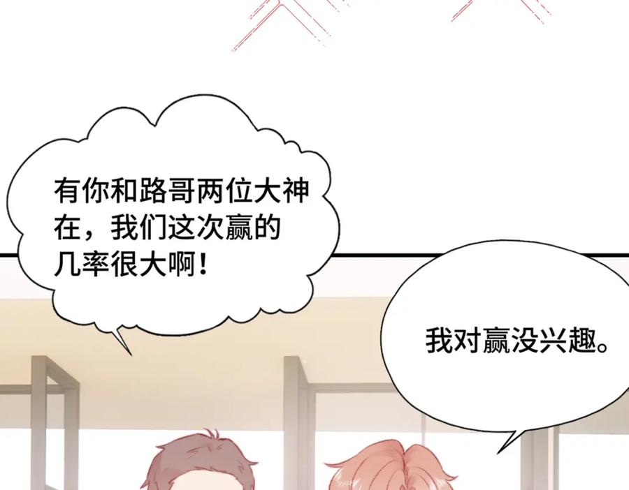《Last Winter》第6话 别扭小朋友~ 第27页