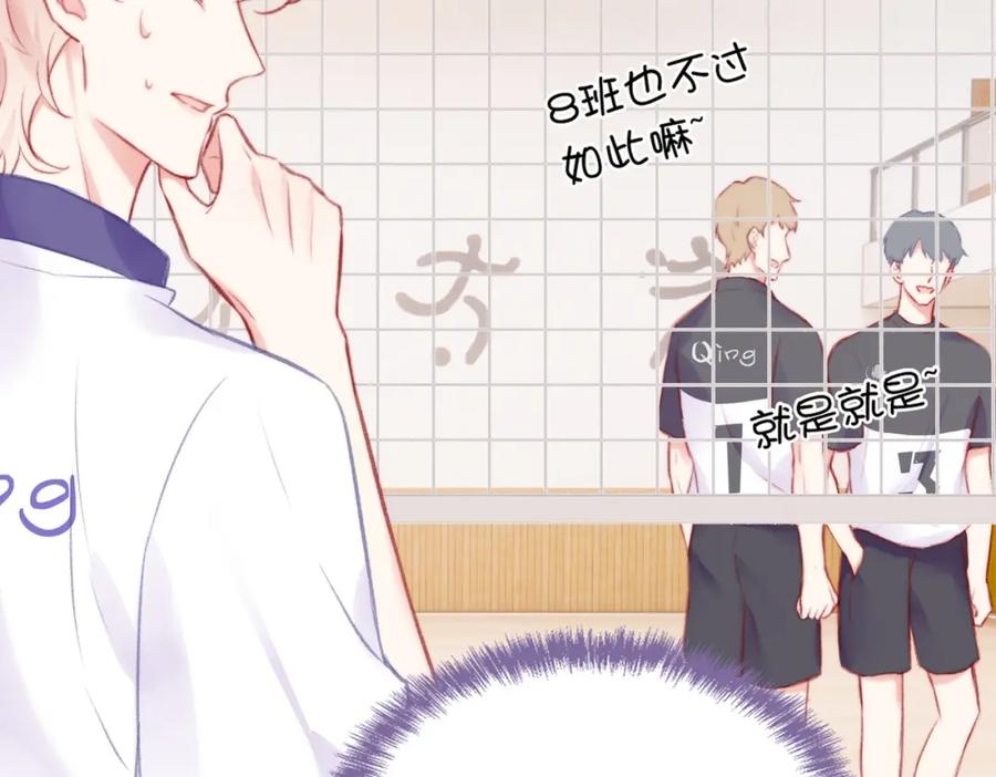 《Last Winter》第6话 别扭小朋友~ 第74页