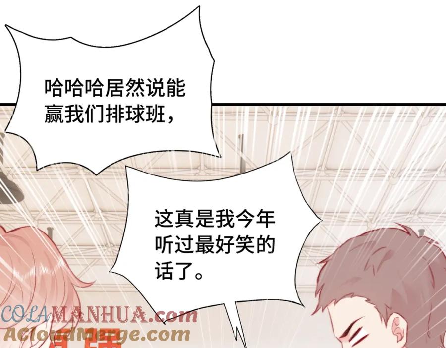 《Last Winter》第6话 别扭小朋友~ 第34页
