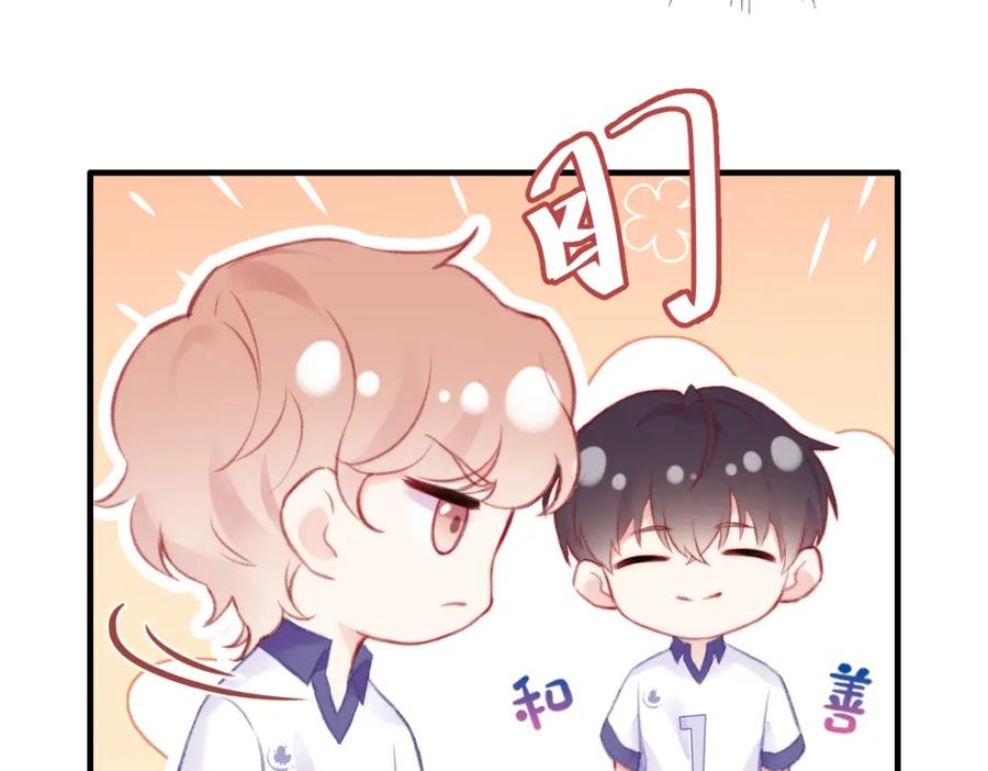 《Last Winter》第6话 别扭小朋友~ 第45页