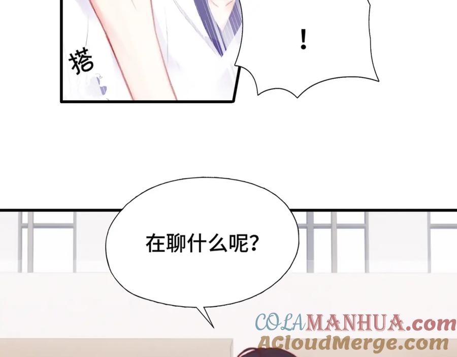《Last Winter》第6话 别扭小朋友~ 第37页