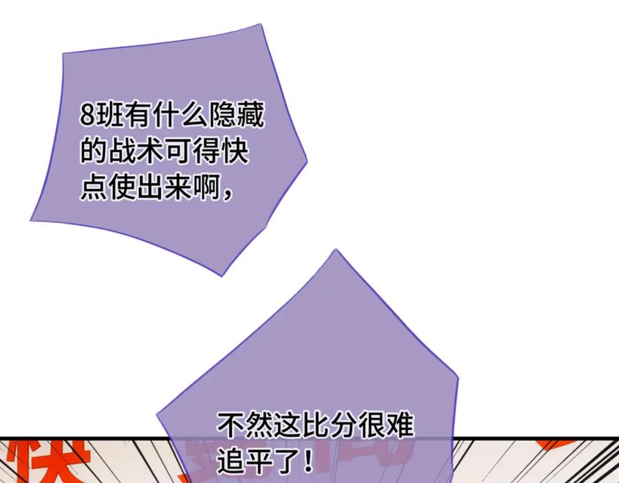 《Last Winter》第6话 别扭小朋友~ 第69页