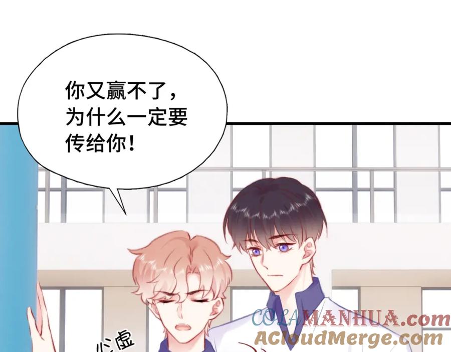 《Last Winter》第6话 别扭小朋友~ 第85页
