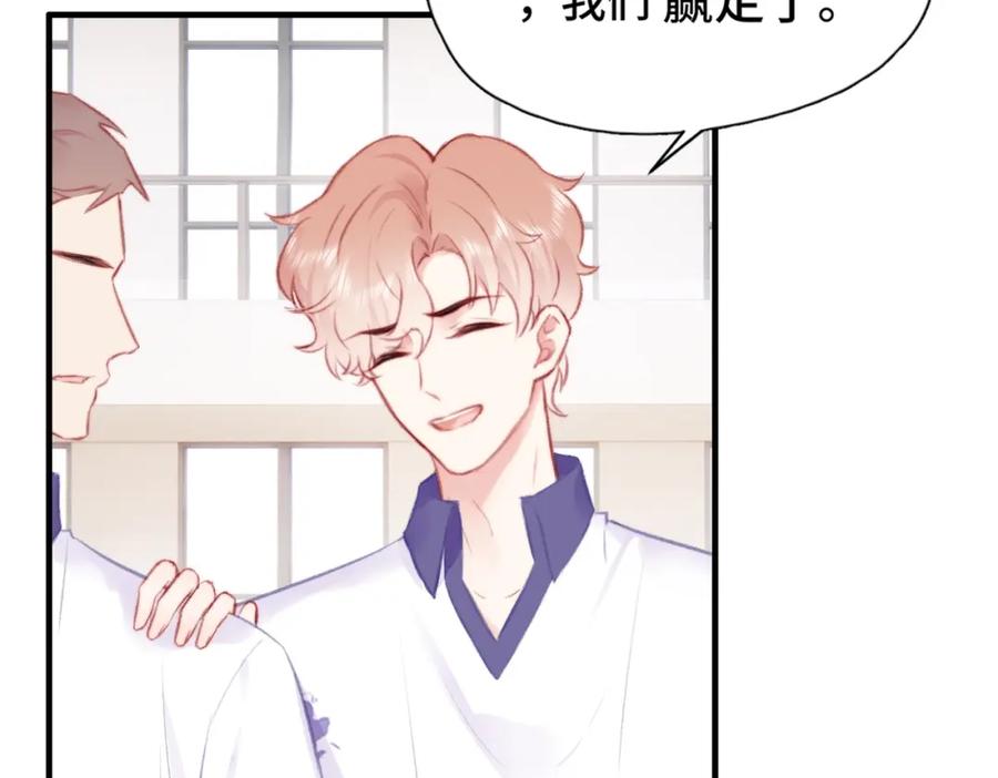 《Last Winter》第6话 别扭小朋友~ 第32页