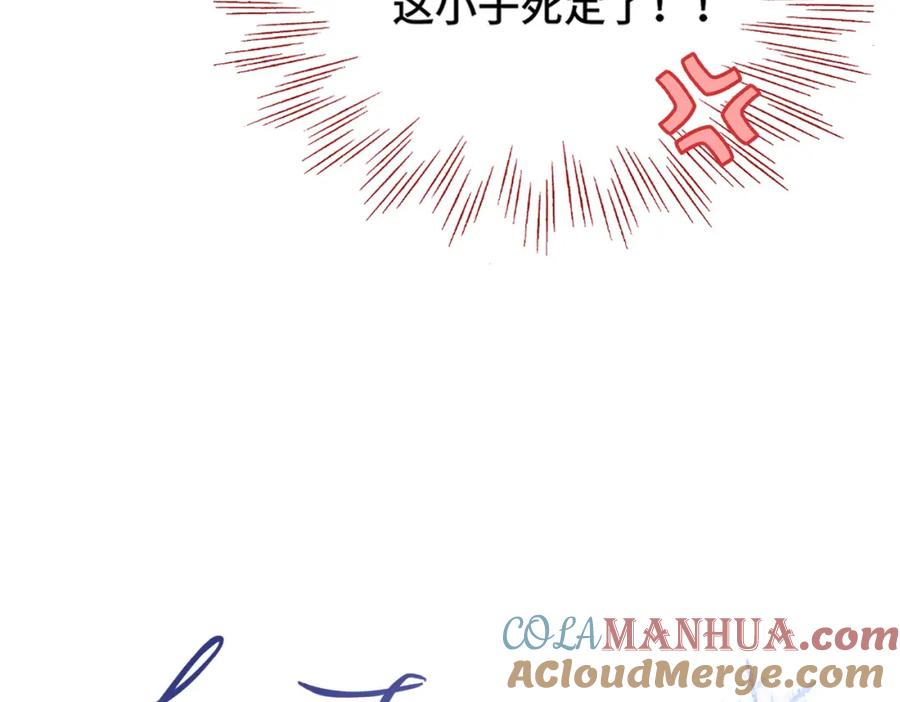 《Last Winter》第6话 别扭小朋友~ 第16页