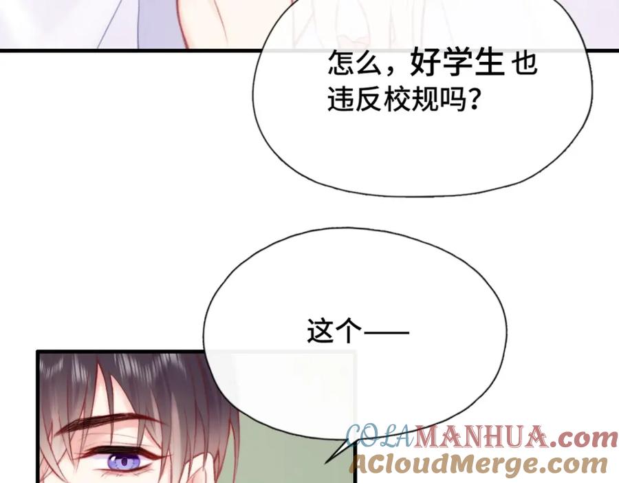 《Last Winter》第6话 别扭小朋友~ 第7页