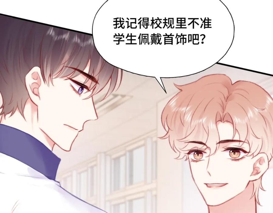 《Last Winter》第6话 别扭小朋友~ 第5页