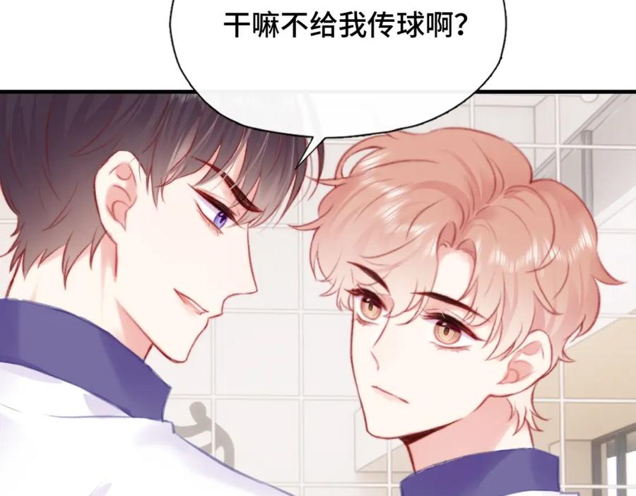 《Last Winter》第6话 别扭小朋友~ 第83页