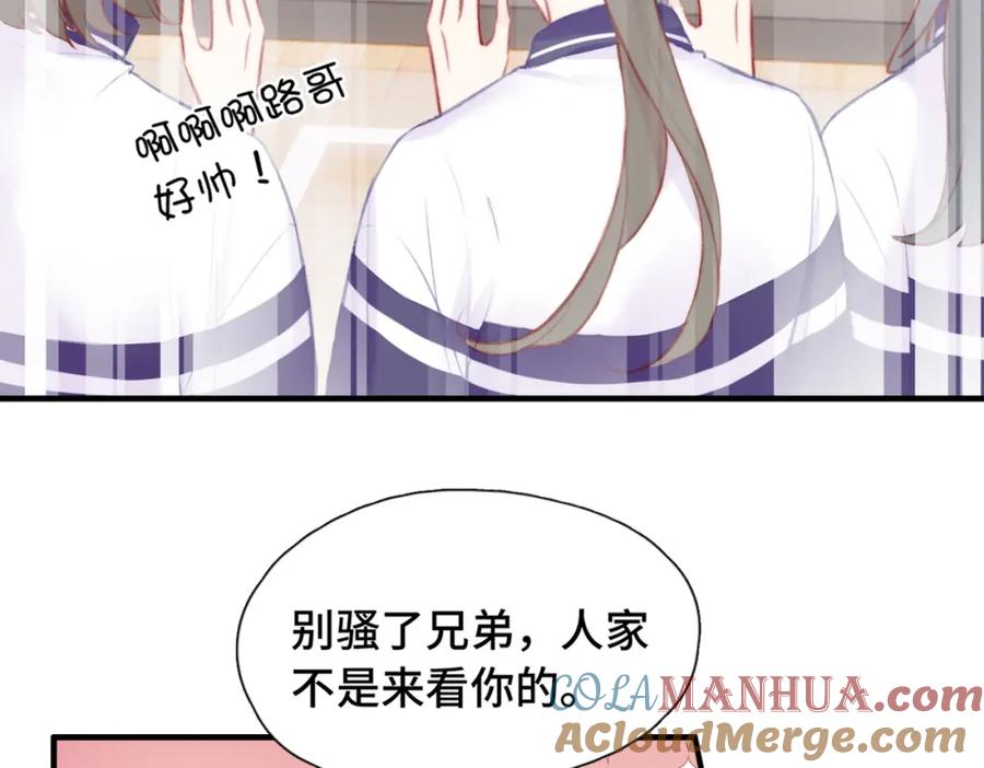 《Last Winter》第6话 别扭小朋友~ 第25页
