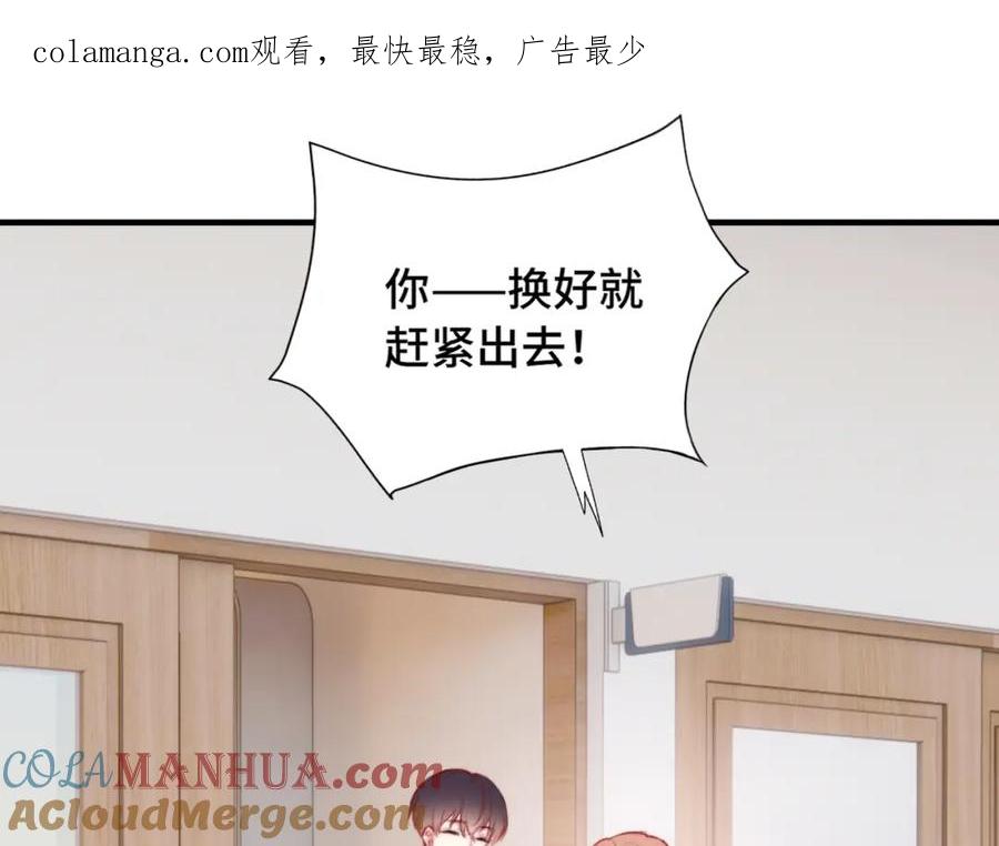 《Last Winter》第6话 别扭小朋友~ 第1页