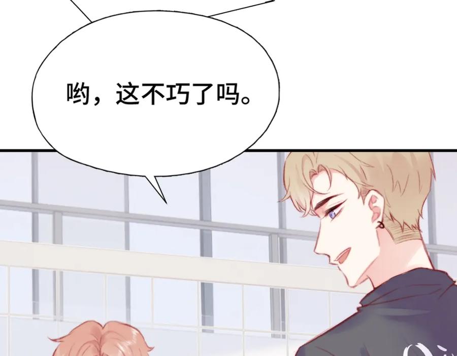《Last Winter》第6话 别扭小朋友~ 第29页