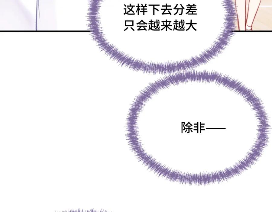 《Last Winter》第6话 别扭小朋友~ 第75页