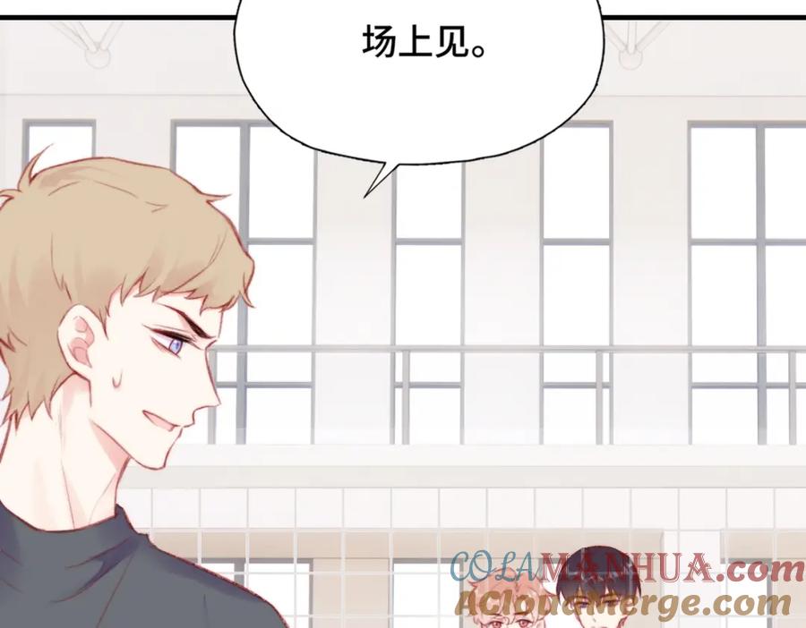 《Last Winter》第6话 别扭小朋友~ 第43页