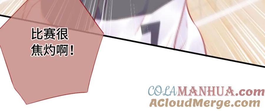《Last Winter》第6话 别扭小朋友~ 第58页