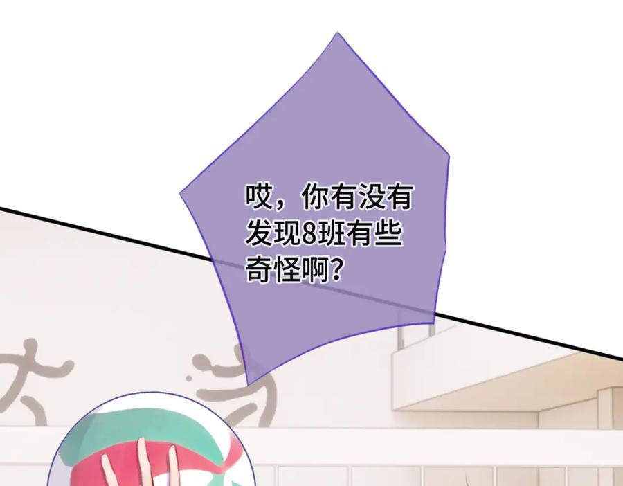 《Last Winter》第6话 别扭小朋友~ 第59页