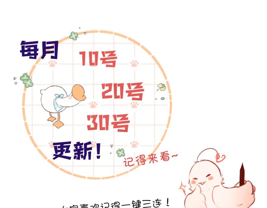 《Last Winter》番外 CP群已经建好啦？！ 第28页