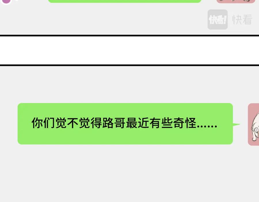 《Last Winter》番外 CP群已经建好啦？！ 第2页
