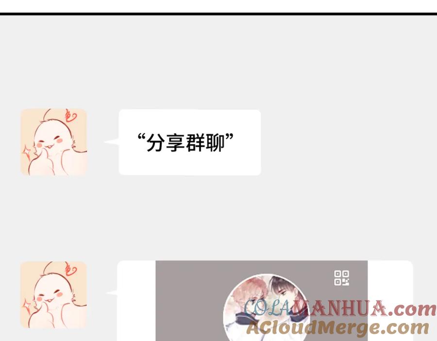 《Last Winter》番外 CP群已经建好啦？！ 第23页