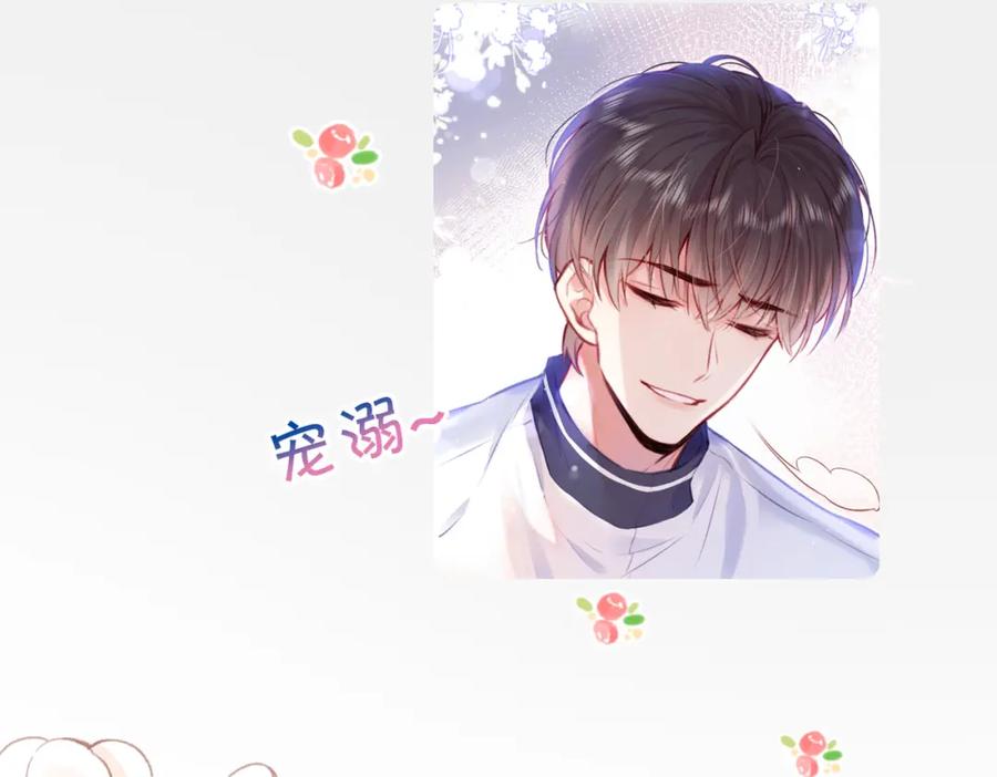 《Last Winter》番外 CP群已经建好啦？！ 第12页