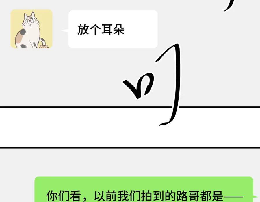 《Last Winter》番外 CP群已经建好啦？！ 第4页