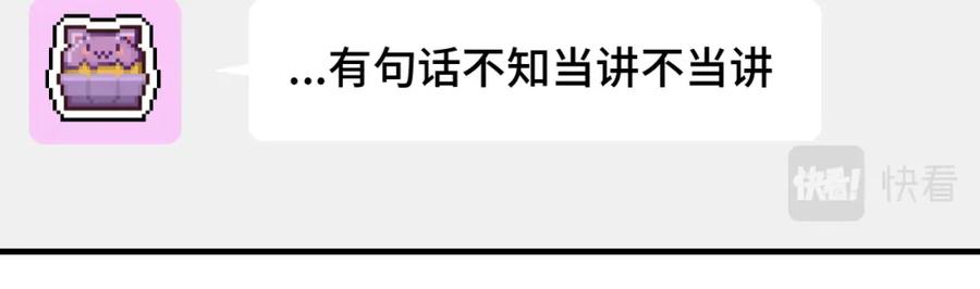 《Last Winter》番外 CP群已经建好啦？！ 第16页
