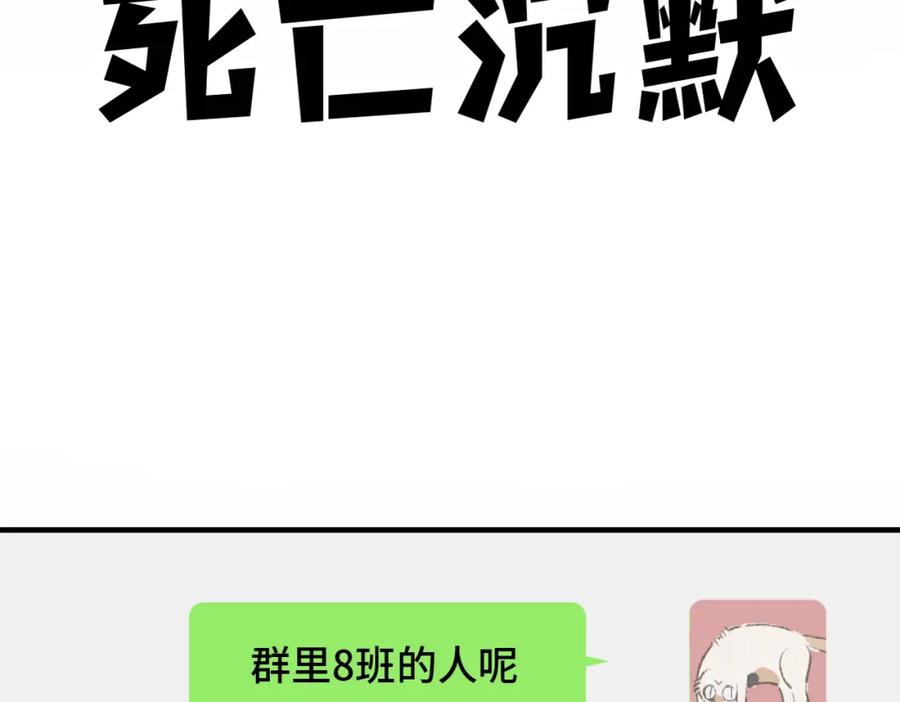 《Last Winter》番外 CP群已经建好啦？！ 第20页