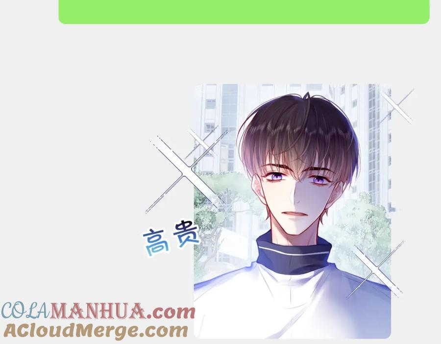 《Last Winter》番外 CP群已经建好啦？！ 第5页