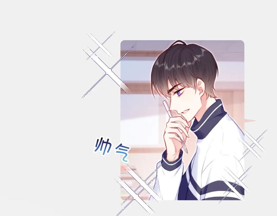 《Last Winter》番外 CP群已经建好啦？！ 第6页