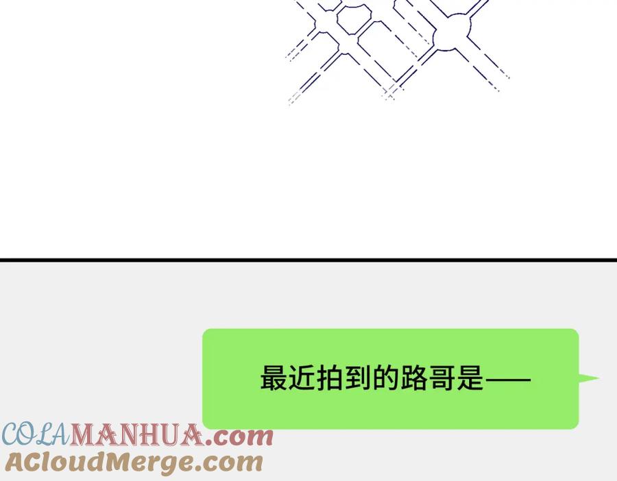 《Last Winter》番外 CP群已经建好啦？！ 第9页