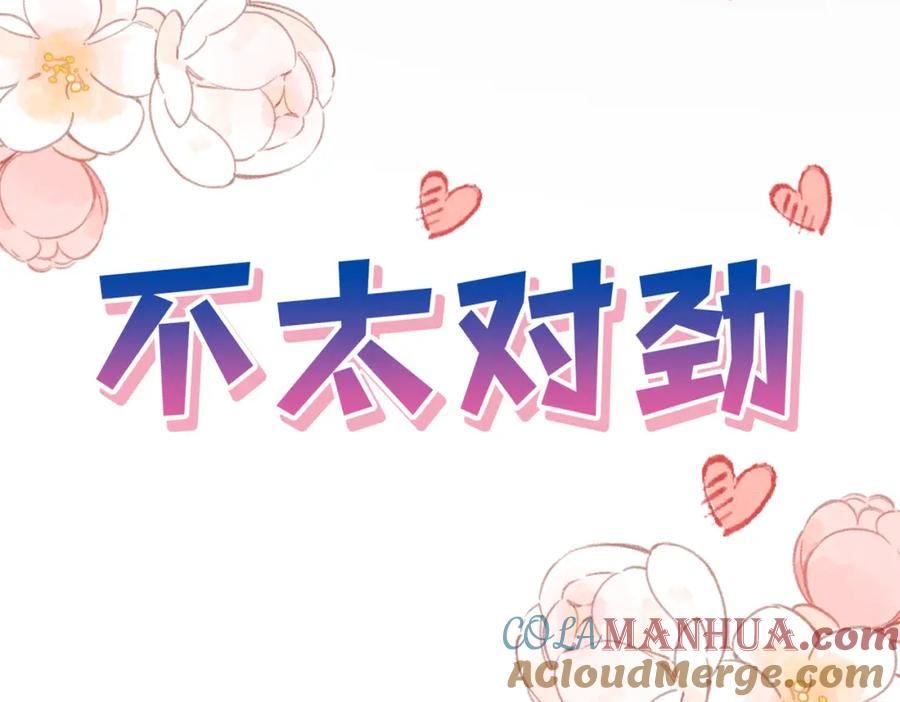 《Last Winter》番外 CP群已经建好啦？！ 第13页