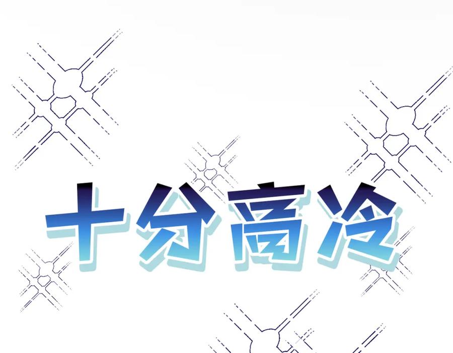 《Last Winter》番外 CP群已经建好啦？！ 第8页