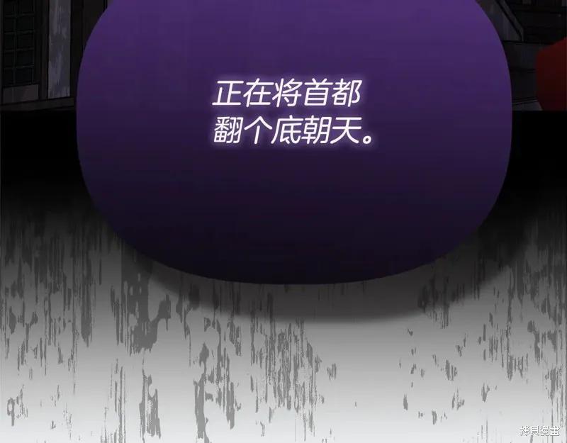 我不再是灰姑娘 第112话 第222页