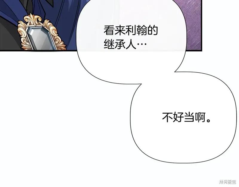 我不再是灰姑娘 第112话 第208页