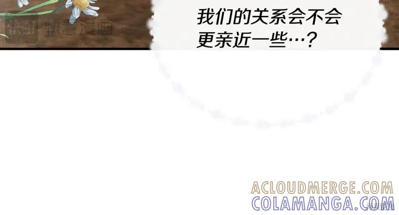 我不再是灰姑娘 第112话 第205页