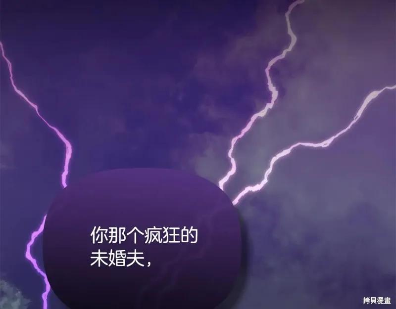 我不再是灰姑娘 第112话 第219页