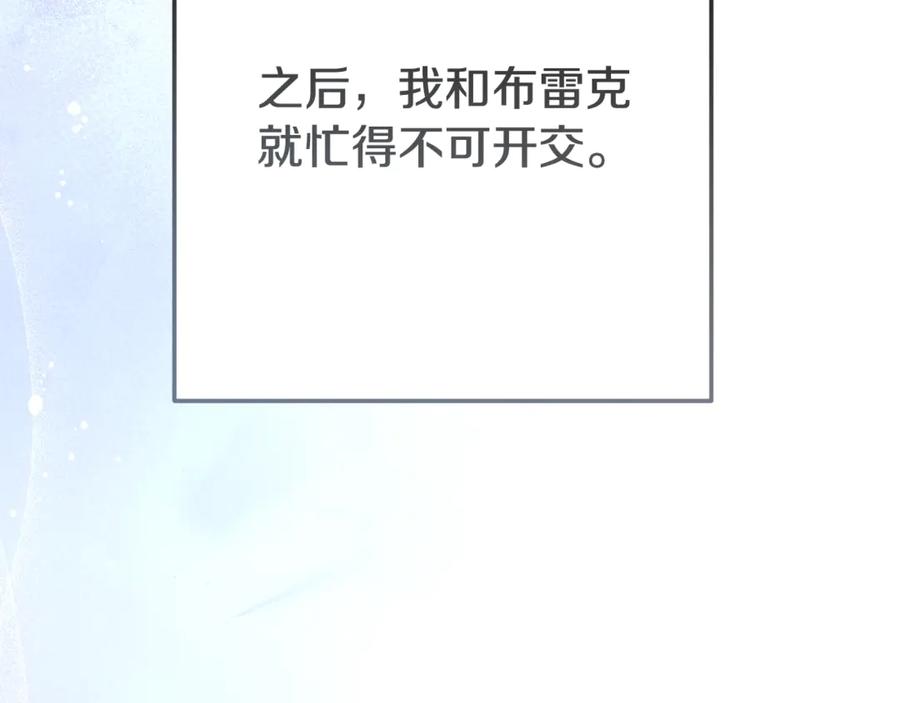 穿越成怪物太子的夫人 第34话 突袭 第134页
