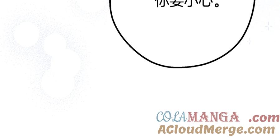 穿越成怪物太子的夫人 第34话 突袭 第185页