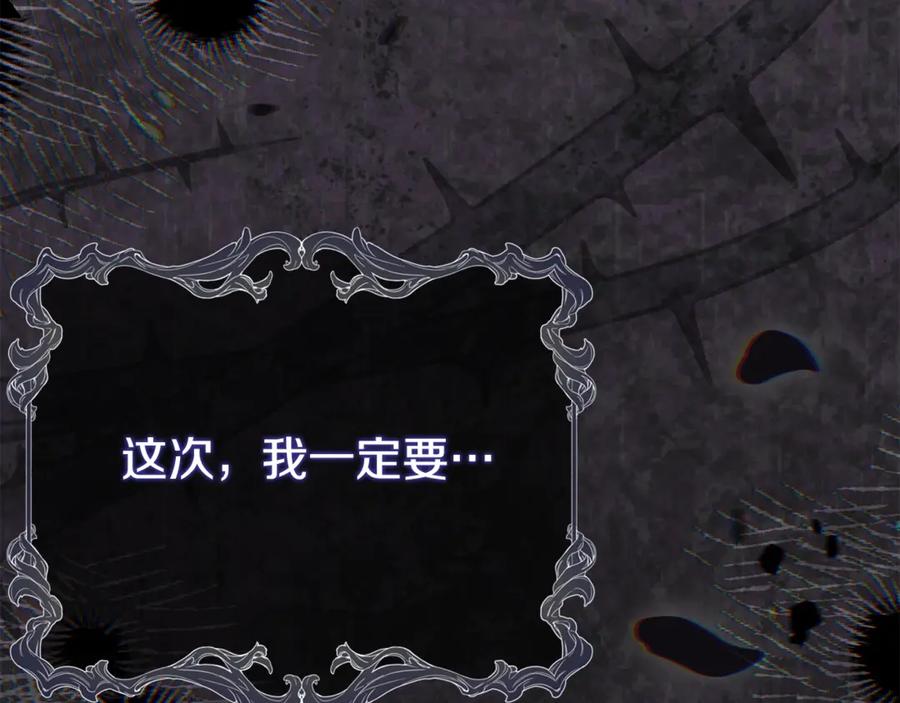 穿越成怪物太子的夫人 第34话 突袭 第127页