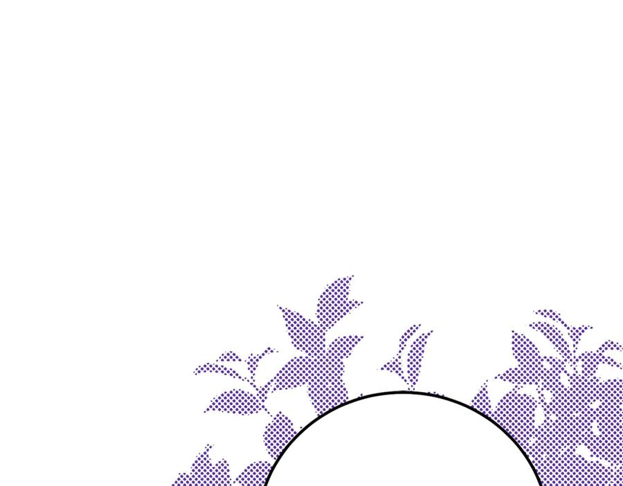 穿越成怪物太子的夫人 第34话 突袭 第186页